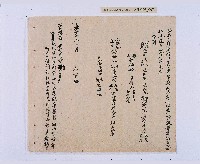 嘉慶十年～十一年（1805～1806）翁仔社佃人滯租記錄藏品圖，第8張